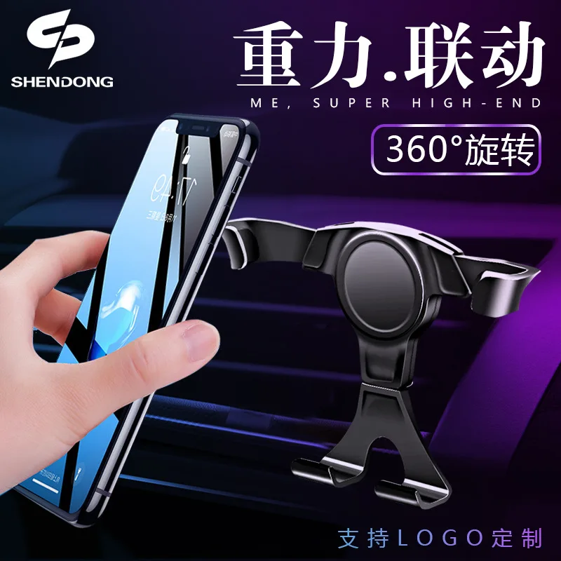 Universal Air Outlet Gravity Sensing On-board Phone Holder Versatile Automobile Navigator Gift Customization On-board Bracket
Universal Air Outlet Gravity Sensing On-board Phone Holder Versatile Automobile Navigator Gift Customization On-board Bracket