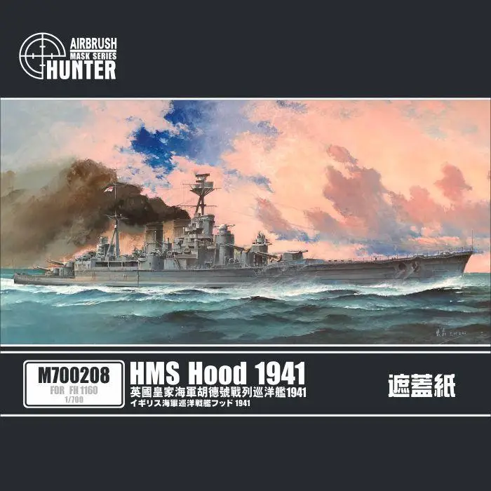 Flyhawk M700208 1/700 шкала HMS HOOD 1941 Обложка для FH1160 | Игрушки и хобби