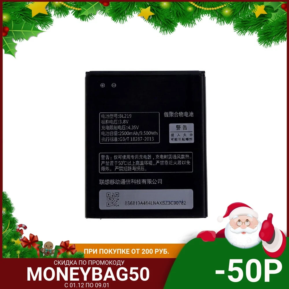 Аккумулятор BL219 на 2500 мА · ч для Lenovo A880 S856 A889 A890e S810t A850 + A916 | Мобильные телефоны и
