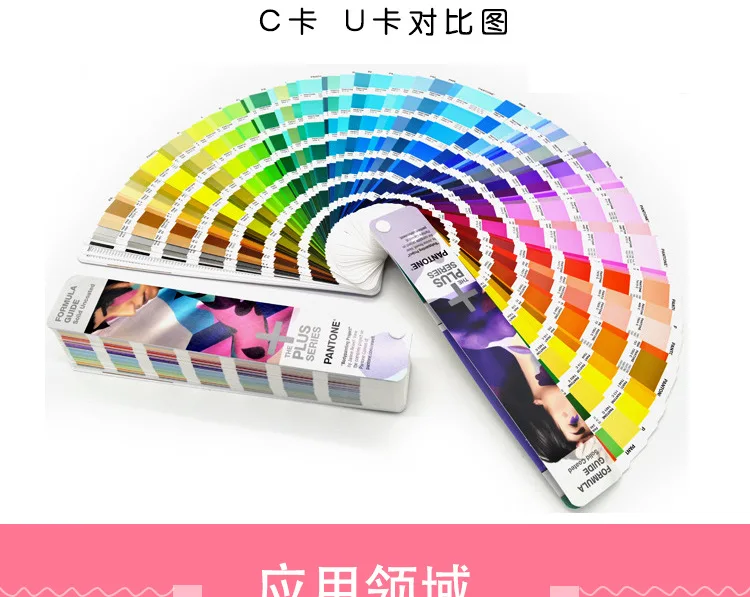 Бесплатная доставка 1867 одноцветная серия Pantone Plus формула цвета руководство чип