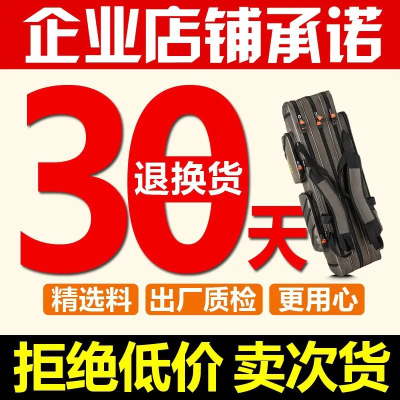 Sea Fishing Rod Fishing Bag Backpack 90 Cm Fishing Rod Bag 1.2 1 M yu gan bao 3 Three Layer
Sea Fishing Rod Fishing Bag Backpack 90 Cm Fishing Rod Bag 1.2 1 M yu gan bao 3 Three Layer