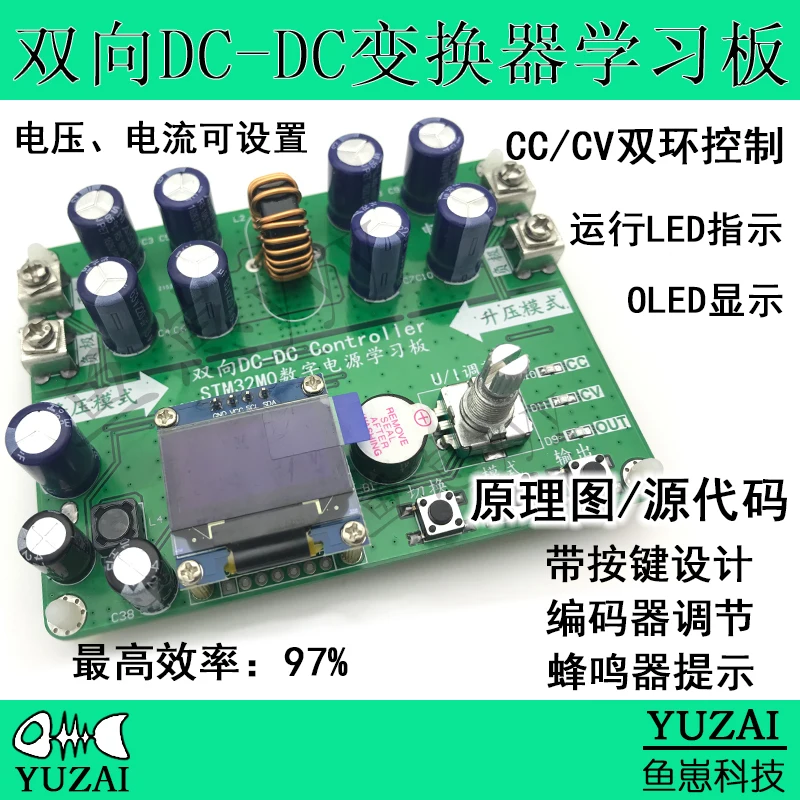 

Digital Power Development Board Synchronous BUCK-BOOST BUCK Bi-directional DC-DC Learning Board