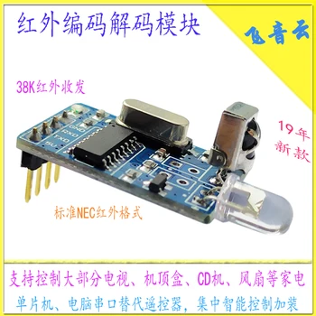 Infrared Decoding Module Encoding Module Infrared Wireless Communication NEC Code Receive Transmission Serial Communication
Infrared Decoding Module Encoding Module Infrared Wireless Communication NEC Code Receive Transmission Serial Communication