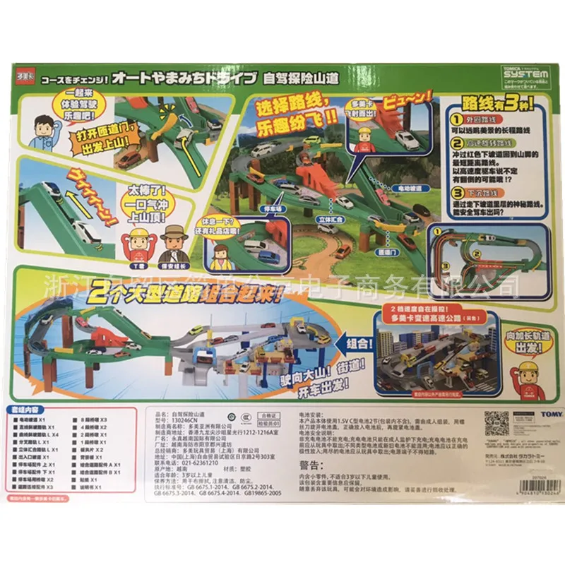 Tomy TOMICA Car Building Model Camera Track Parking Lot Toy Car Adventure Hill Road 130246
Tomy TOMICA Car Building Model Camera Track Parking Lot Toy Car Adventure Hill Road 130246