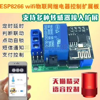 ESP8266 wifi Internet of Things relay control expansion board supports a variety of temperature and humidity sensor modules
ESP8266 wifi Internet of Things relay control expansion board supports a variety of temperature and humidity sensor modules