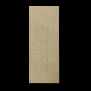 Russian Sticker Decal For 10 to 17 Inch Notebook Computer Desktop Keyboard Keypad Laptop LX9A 
Russian Sticker Decal For 10 to 17 Inch Notebook Computer Desktop Keyboard Keypad Laptop LX9A