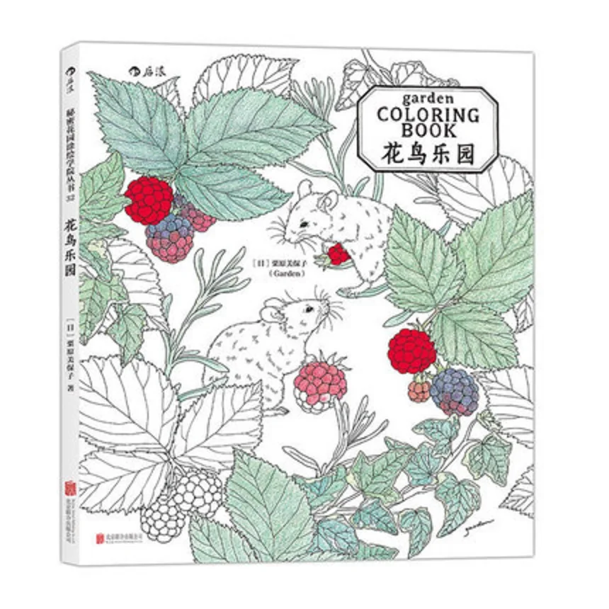 Садовая книжка-раскраска Цветочная птица антистрессовая раскраска для