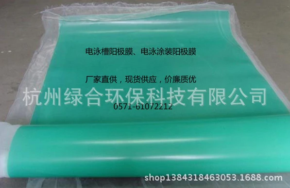Dedicated Electrophoretic Coating Anode Membrane Electrophoretic Coating Anode Diaphragm Electrophoresis Tank Anode Ion Membrane
Dedicated Electrophoretic Coating Anode Membrane Electrophoretic Coating Anode Diaphragm Electrophoresis Tank Anode Ion Membrane