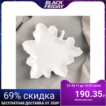 Serving platter "Maple leaf", 18 × 19 cm, white
Serving platter "Maple leaf", 18 × 19 cm, white