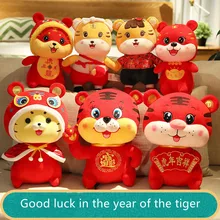

25cm Chinese New Year Tiger Plush Toy 2022 Spring Ornament Valentines Gift Zodiac Mascot Doll Home Decoration Accessories YZ28