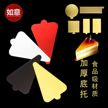 Wholesale thickening of 100 pieces of cake bottom block board pad size rectangular rounded triangular west mousse cake
Wholesale thickening of 100 pieces of cake bottom block board pad size rectangular rounded triangular west mousse cake