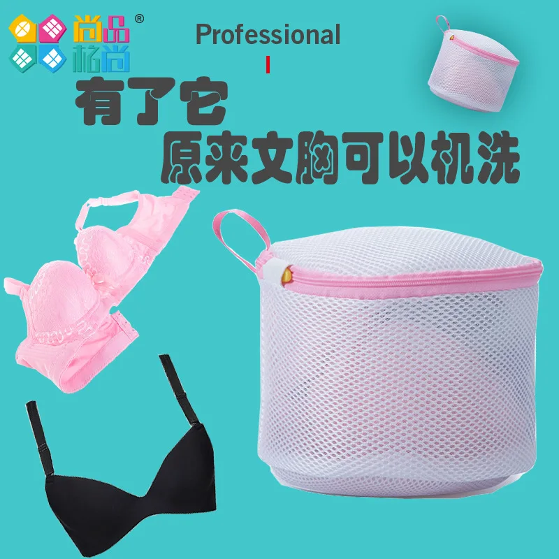 Thick Bra Laundry Bag Storage Bag Bra Underwear Bra Bra Protective Laundry Bag Washing Machine Wash Net Pocket String Bag
Thick Bra Laundry Bag Storage Bag Bra Underwear Bra Bra Protective Laundry Bag Washing Machine Wash Net Pocket String Bag