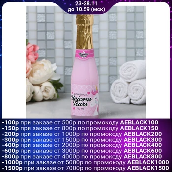 Shower gel "Unicorn tears" 4623485 
Shower gel "Unicorn tears" 4623485