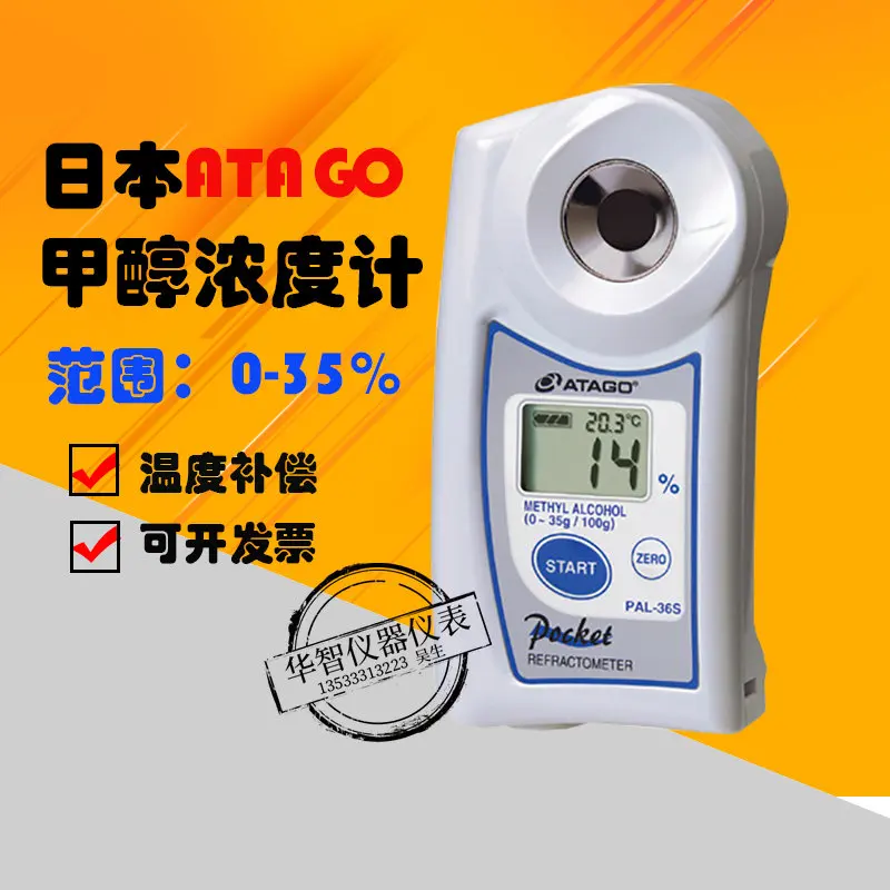 Japan Imported Atago Handheld Digital Display PAL-36S Methanol Concentration Meter Methanol Tester
Japan Imported Atago Handheld Digital Display PAL-36S Methanol Concentration Meter Methanol Tester