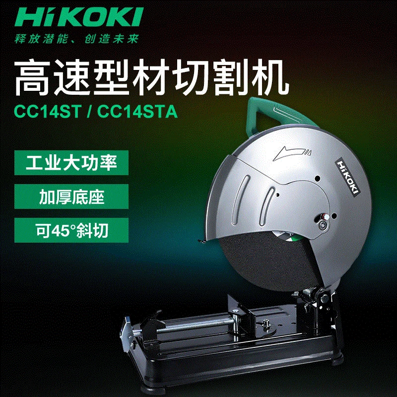 Hikoki Model Material Cutting Machine 355 Household Multi-functional High-Power Angle Iron Steel Metal Electric Cutting Machine
Hikoki Model Material Cutting Machine 355 Household Multi-functional High-Power Angle Iron Steel Metal Electric Cutting Machine