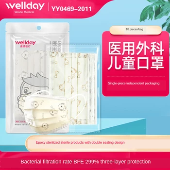 Kid Medical surgical masks for children disposable sterilized masks for boys and girls
Kid Medical surgical masks for children disposable sterilized masks for boys and girls