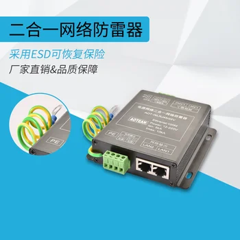 Network Lightning Protector Power Supply Network Monitoring 2-in-1 Lightning Protector 2-in-1 Signal Surge Protection Arrester
Network Lightning Protector Power Supply Network Monitoring 2-in-1 Lightning Protector 2-in-1 Signal Surge Protection Arrester