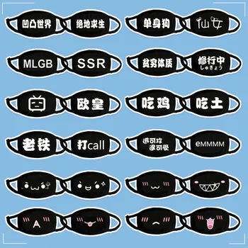 10pcs/a lot Black Cartoon Anime Mouth Anti-fog Mask Half Face Soft Anti-fog Anti-dust Masks Cotton Dustproof Mouth Face Mask
10pcs/a lot Black Cartoon Anime Mouth Anti-fog Mask Half Face Soft Anti-fog Anti-dust Masks Cotton Dustproof Mouth Face Mask