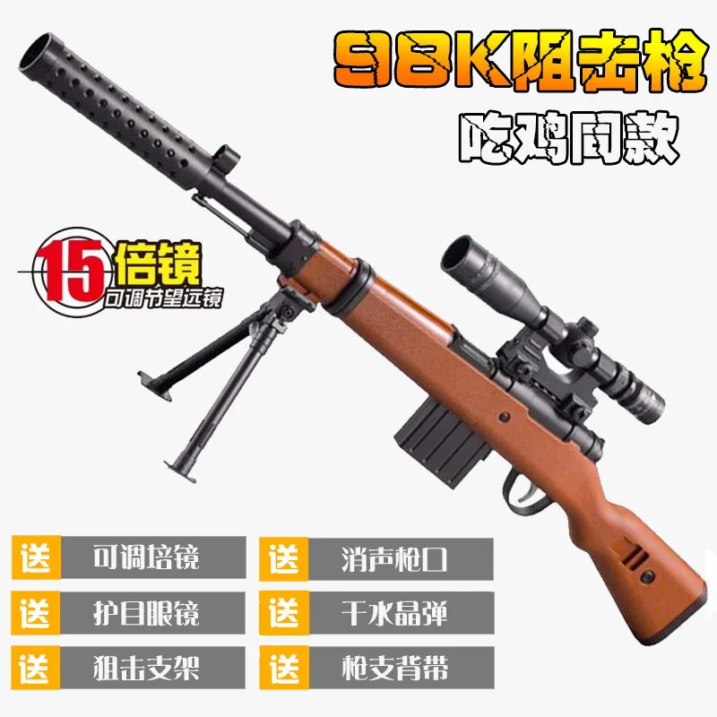 98k Sniper Rifle AWM Jedi Survival Water Gun Children Toy Gun Chicken Prosperous 74 Cm
98k Sniper Rifle AWM Jedi Survival Water Gun Children Toy Gun Chicken Prosperous 74 Cm