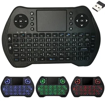 2.4GHz Wireless Mini KeyBoard Air Mouse with TouchPad Backlit English Russian Spanish French German Version Keyboard FOR TV Box
2.4GHz Wireless Mini KeyBoard Air Mouse with TouchPad Backlit English Russian Spanish French German Version Keyboard FOR TV Box