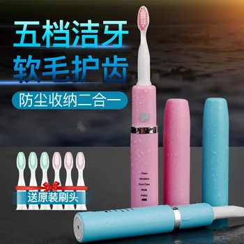 Electric toothbrush sonic vibration 5 files adult household soft fur USB charging waterproof couple electric toothbrush
Electric toothbrush sonic vibration 5 files adult household soft fur USB charging waterproof couple electric toothbrush