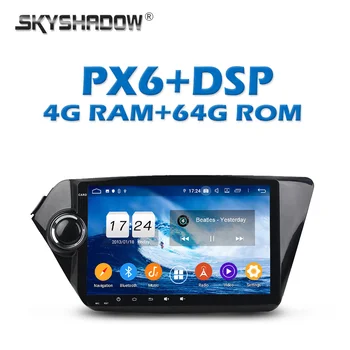 PX6 Car DVD Player DSP 9" IPS Android 9.0 4G + 64GB ROM Bluetooth 5.0 Wifi GPS Map RDS Radio For kia K2 2012 2013 2014 2015 2016
PX6 Car DVD Player DSP 9" IPS Android 9.0 4G + 64GB ROM Bluetooth 5.0 Wifi GPS Map RDS Radio For kia K2 2012 2013 2014 2015 2016