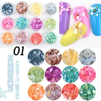 New Products 12 Color Shell Nail Ornament Natural Shell Fragment Phototherapy Fingernail DIY Decoration
New Products 12 Color Shell Nail Ornament Natural Shell Fragment Phototherapy Fingernail DIY Decoration