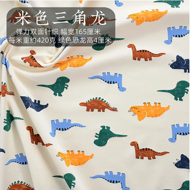 米色三角龙A