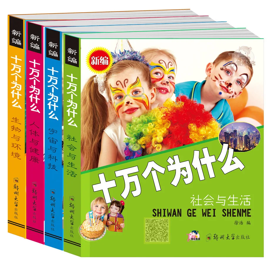 Phonetic CHILDREN'S Learning Edition Audio-Visual 100,000 Why Less Children Encyclopedia pu quan Book Young STUDENT'S Books
Phonetic CHILDREN'S Learning Edition Audio-Visual 100,000 Why Less Children Encyclopedia pu quan Book Young STUDENT'S Books