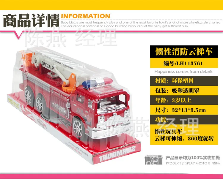 Factory Price Children Inertia Toy Car Large Size Model Firefighting Aerial Ladder Truck Model Toy
Factory Price Children Inertia Toy Car Large Size Model Firefighting Aerial Ladder Truck Model Toy