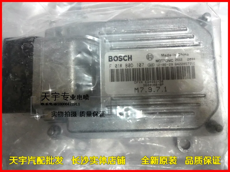 Free Delivery. Car engine computer board.36000100-OP.quality guarantee.F01RB0D107
Free Delivery. Car engine computer board.36000100-OP.quality guarantee.F01RB0D107