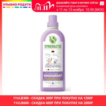 Laundry Fabric Softener Synergetic 3110910 Кондиционер - ополаскиватель для белья Synergetic \" Лавандовое поле \" 1л
Laundry Fabric Softener Synergetic 3110910 Кондиционер - ополаскиватель для белья Synergetic \" Лавандовое поле \" 1л