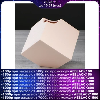 Table vase "Cube", powdery, 12 cm
Table vase "Cube", powdery, 12 cm