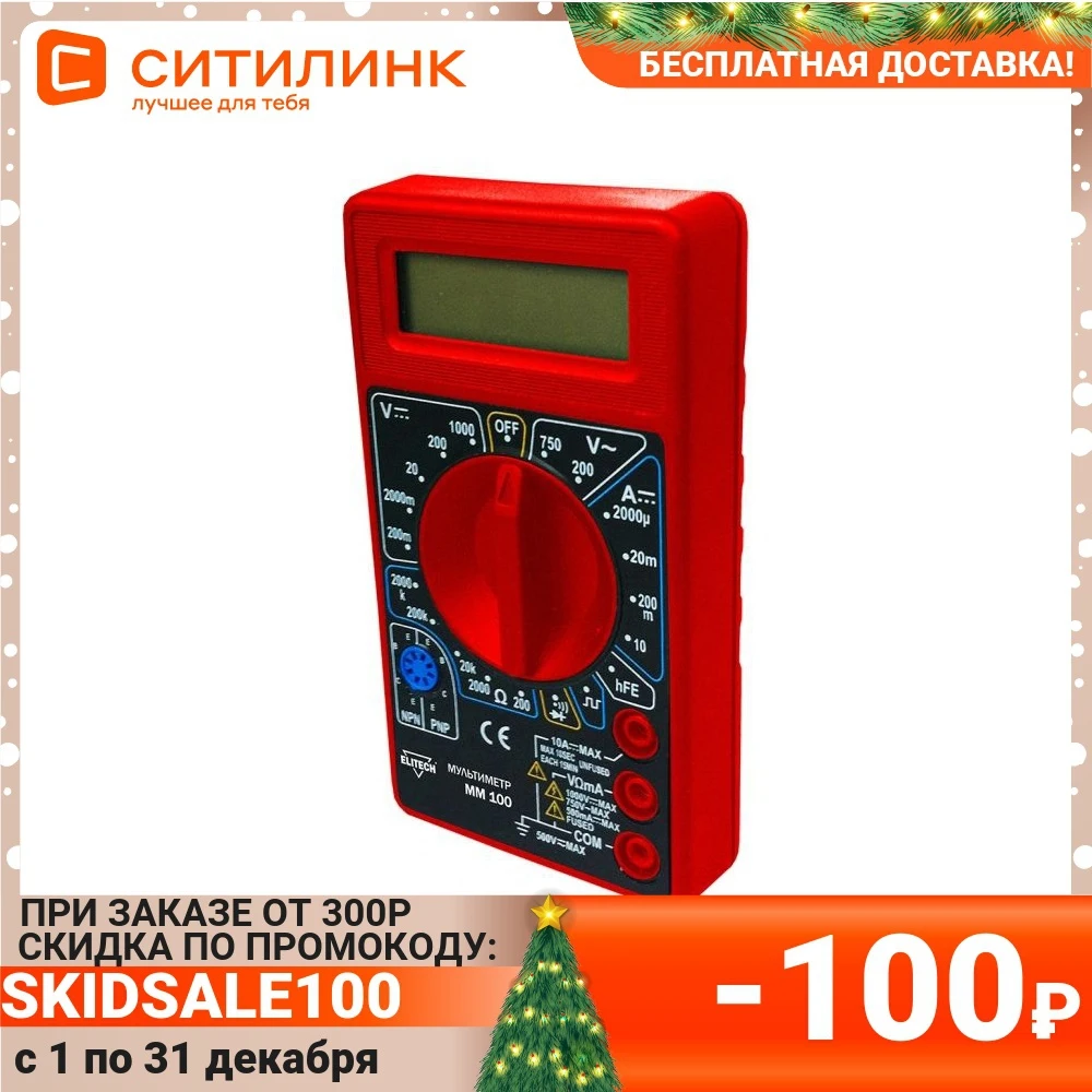 Мультиметр ELITECH ММ 100 [182085] | Инструменты