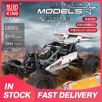 Mould King 18001 Technic Series PF Buggy 2 Model Building Blocks 394pcs Bricks APP Remote Control Children's Toys MOC-1812