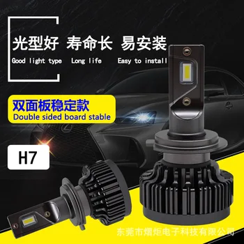 Manufacturer wholesale V7 automobile LED headlight CSP high and low beam bulb H7 lamp
Manufacturer wholesale V7 automobile LED headlight CSP high and low beam bulb H7 lamp