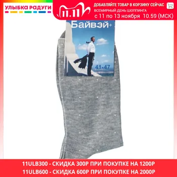 Men's Socks Байвэй 3069562 Улыбка радуги ulybka radugi r-ulybka smile rainbow косметика Underwear Men Sock
Men's Socks Байвэй 3069562 Улыбка радуги ulybka radugi r-ulybka smile rainbow косметика Underwear Men Sock