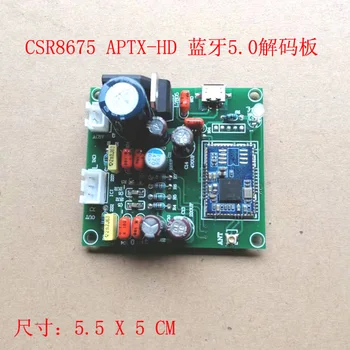 Bluetooth 5.0 CSR8675 APTX HD Decoder Board, PCM5102A Lossless Bluetooth Decoding
Bluetooth 5.0 CSR8675 APTX HD Decoder Board, PCM5102A Lossless Bluetooth Decoding