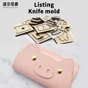 DIY leather wood die cutting key case coin purse pig pouch small wallet suitable for die cutting machine
DIY leather wood die cutting key case coin purse pig pouch small wallet suitable for die cutting machine