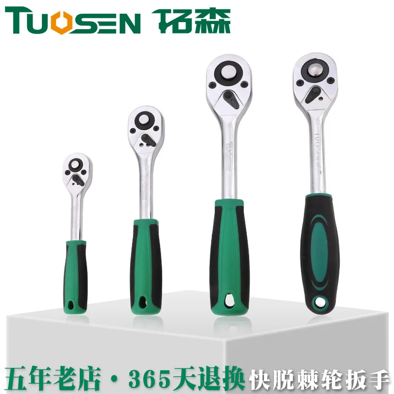 Extension Sen 1/2-Inch Rapid Shedding Socket Wrench 1/4 Fast Wrench Big Fly Small Fly Sleeve Ratchet Wrench
Extension Sen 1/2-Inch Rapid Shedding Socket Wrench 1/4 Fast Wrench Big Fly Small Fly Sleeve Ratchet Wrench