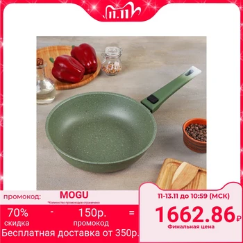 Frying pan with removable handle, d = 24 cm h = 60 mm, color pistachio marble
Frying pan with removable handle, d = 24 cm h = 60 mm, color pistachio marble