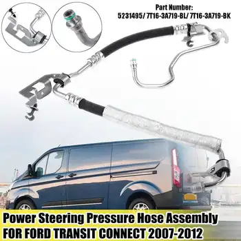 Power Steering Pressure Hose Assembly Line Oil Pipe FOR FORD TRANSIT CONNECT 2007-2012 5231495 7T16-3A719-BL 7T16-3A719-BK
Power Steering Pressure Hose Assembly Line Oil Pipe FOR FORD TRANSIT CONNECT 2007-2012 5231495 7T16-3A719-BL 7T16-3A719-BK