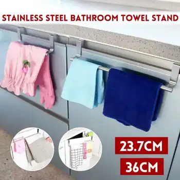 Towel Rack Stainless Steel Bathroom Stand Kitchen Cupboard Hanger Cabinet Door Chest Hanging Sundries Storage Shelf
Towel Rack Stainless Steel Bathroom Stand Kitchen Cupboard Hanger Cabinet Door Chest Hanging Sundries Storage Shelf