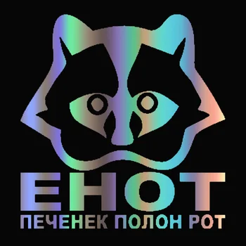 30329# Raccoon cookies car sticker reflective car decal waterproof stickers on car truck bumper rear window vinyl die cut no bg
30329# Raccoon cookies car sticker reflective car decal waterproof stickers on car truck bumper rear window vinyl die cut no bg