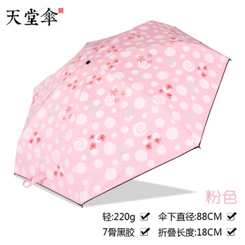 Mini Women Umbrella Windproof Folding Colorful Five-folding Outdoor Umbrella Portable Mini Pocket Parapluie Rain Gear JJ60YS
Mini Women Umbrella Windproof Folding Colorful Five-folding Outdoor Umbrella Portable Mini Pocket Parapluie Rain Gear JJ60YS