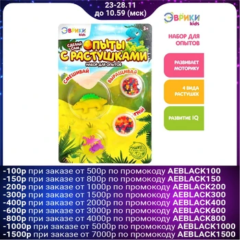 Set for experiments "orbises-growing: Dinosaur"
Set for experiments "orbises-growing: Dinosaur"