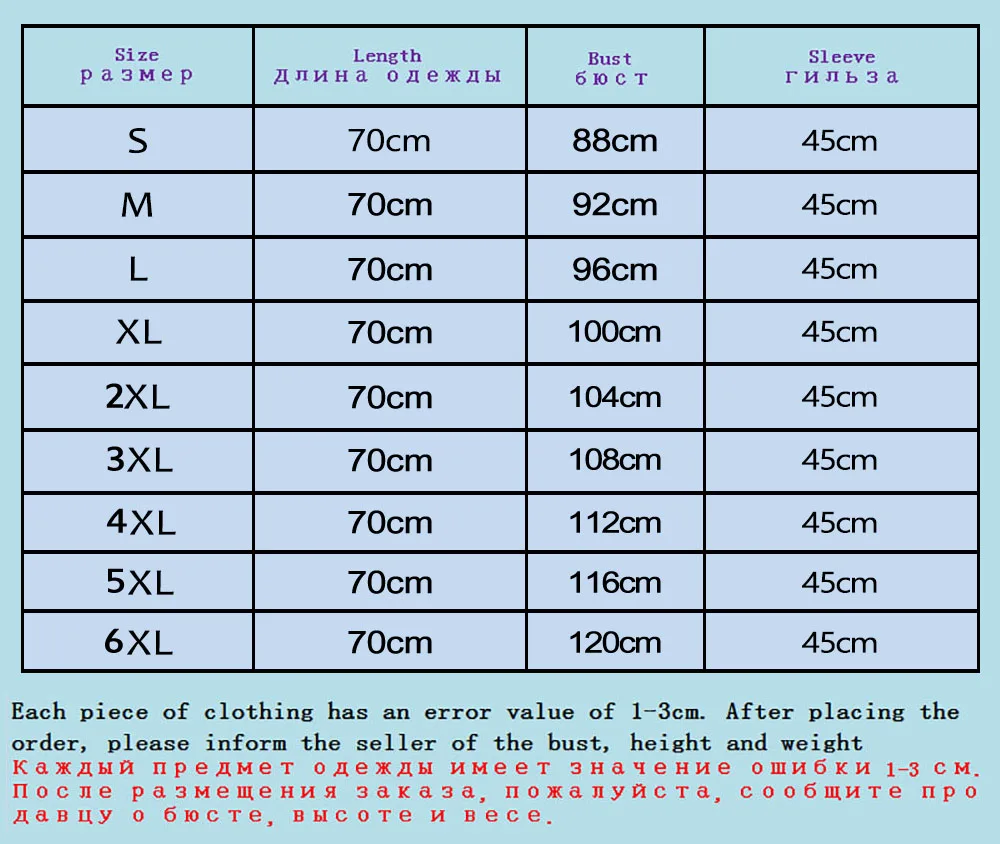 6XL 70CM衣长,45Cm 袖长