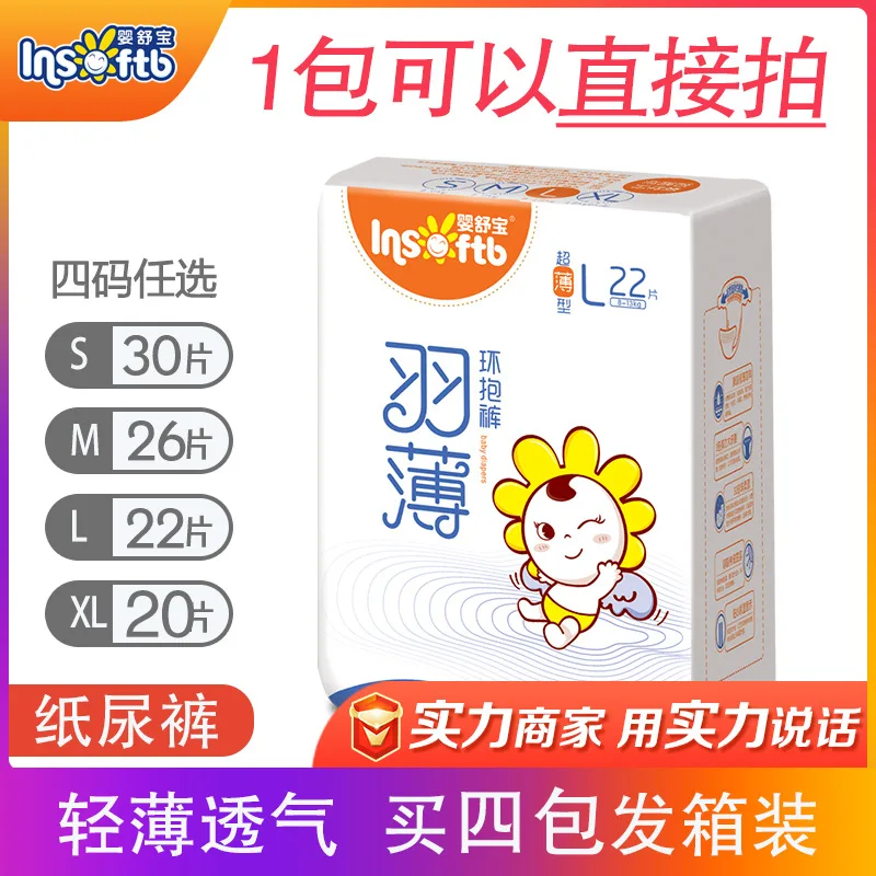 Whisper Infant Feather Thin Surrounded by Pants Infant Baby Diapers Dry And Clean plus Ultra-thin Breathable Paper Urine Pants S
Whisper Infant Feather Thin Surrounded by Pants Infant Baby Diapers Dry And Clean plus Ultra-thin Breathable Paper Urine Pants S