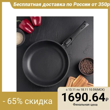 Frying pan "Prestige Brilliant", d = 26 cm, removable handle, non-stick coating
Frying pan "Prestige Brilliant", d = 26 cm, removable handle, non-stick coating