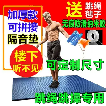 Thick Indoor Jump Rope Coaster Shock Absorption Household Sports Aerobics Jump Dance for Sound Insulation Carpet Pad Mute Mats
Thick Indoor Jump Rope Coaster Shock Absorption Household Sports Aerobics Jump Dance for Sound Insulation Carpet Pad Mute Mats